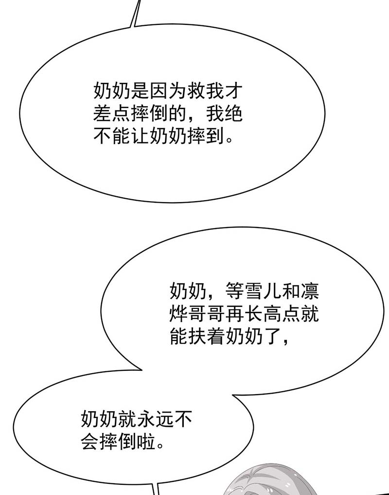 拐个妈咪带回家第363话 赶出家门