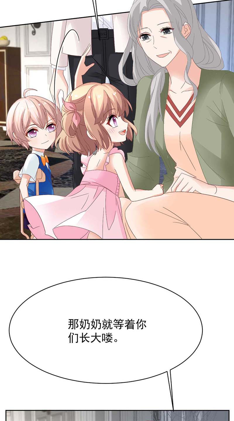 拐个妈咪带回家第363话 赶出家门