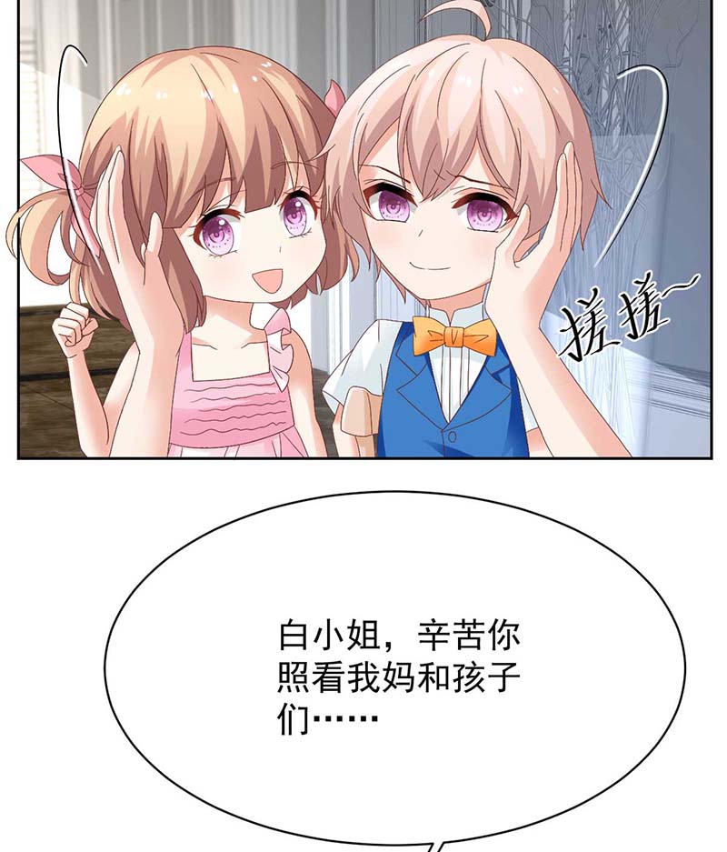 拐个妈咪带回家第363话 赶出家门