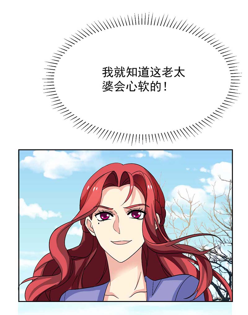 拐个妈咪带回家第364话 心软