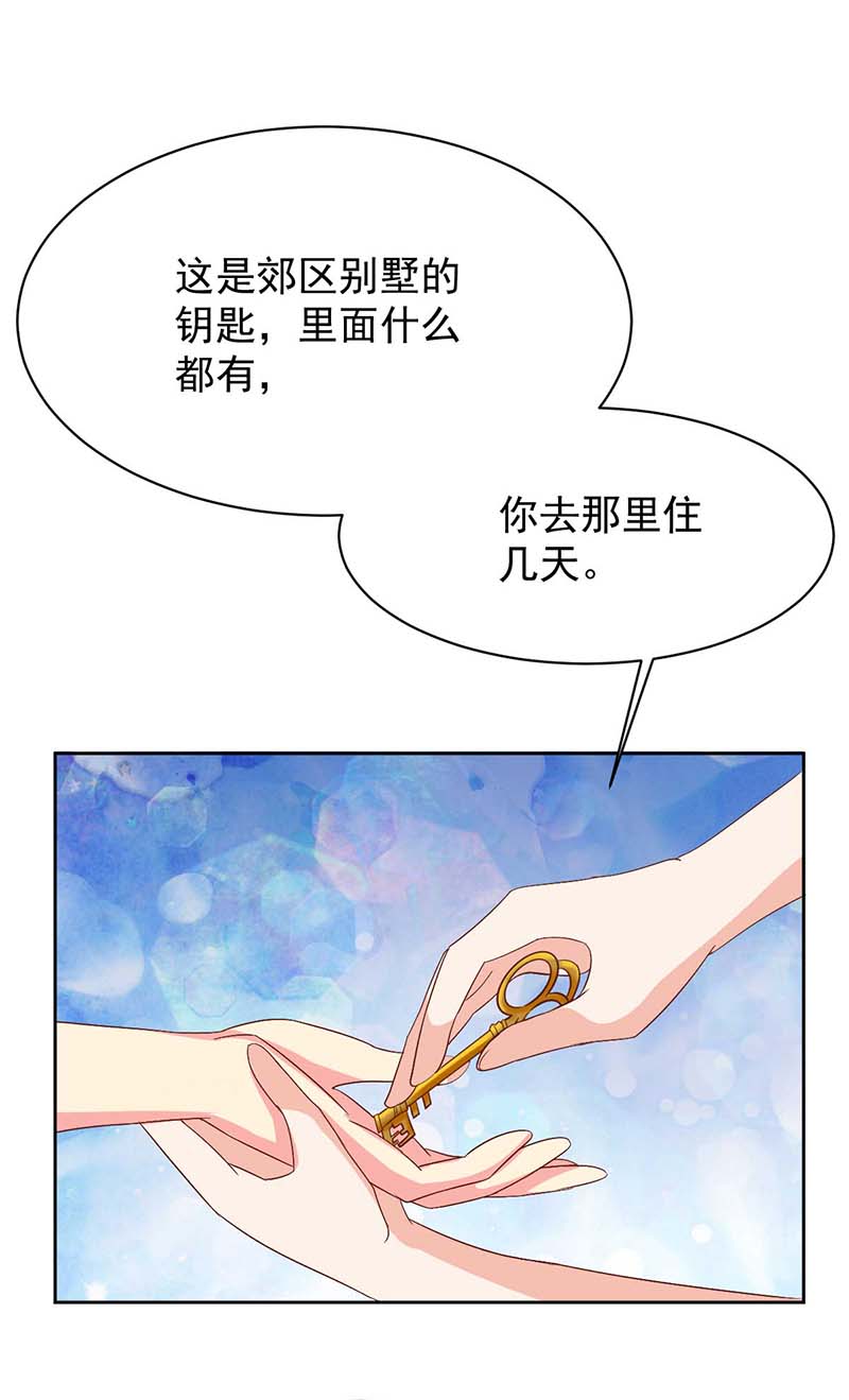 拐个妈咪带回家第364话 心软