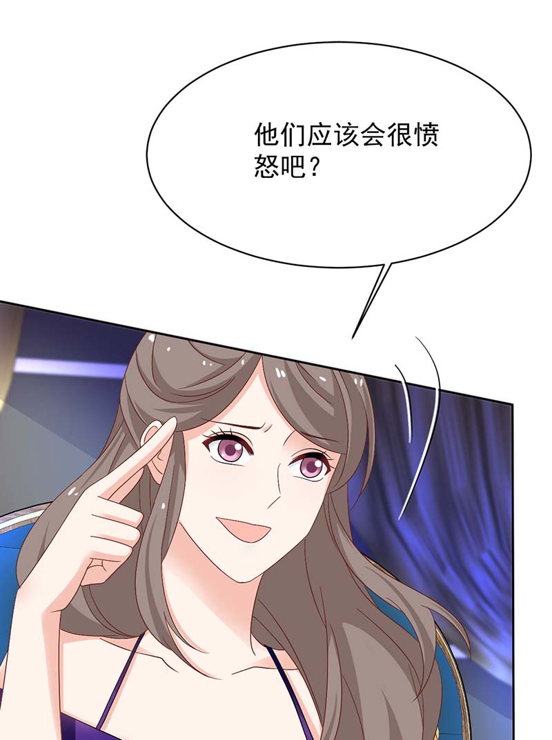 拐个妈咪带回家第365话 两个人的阴谋