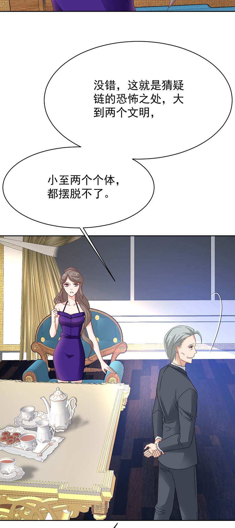 拐个妈咪带回家第365话 两个人的阴谋