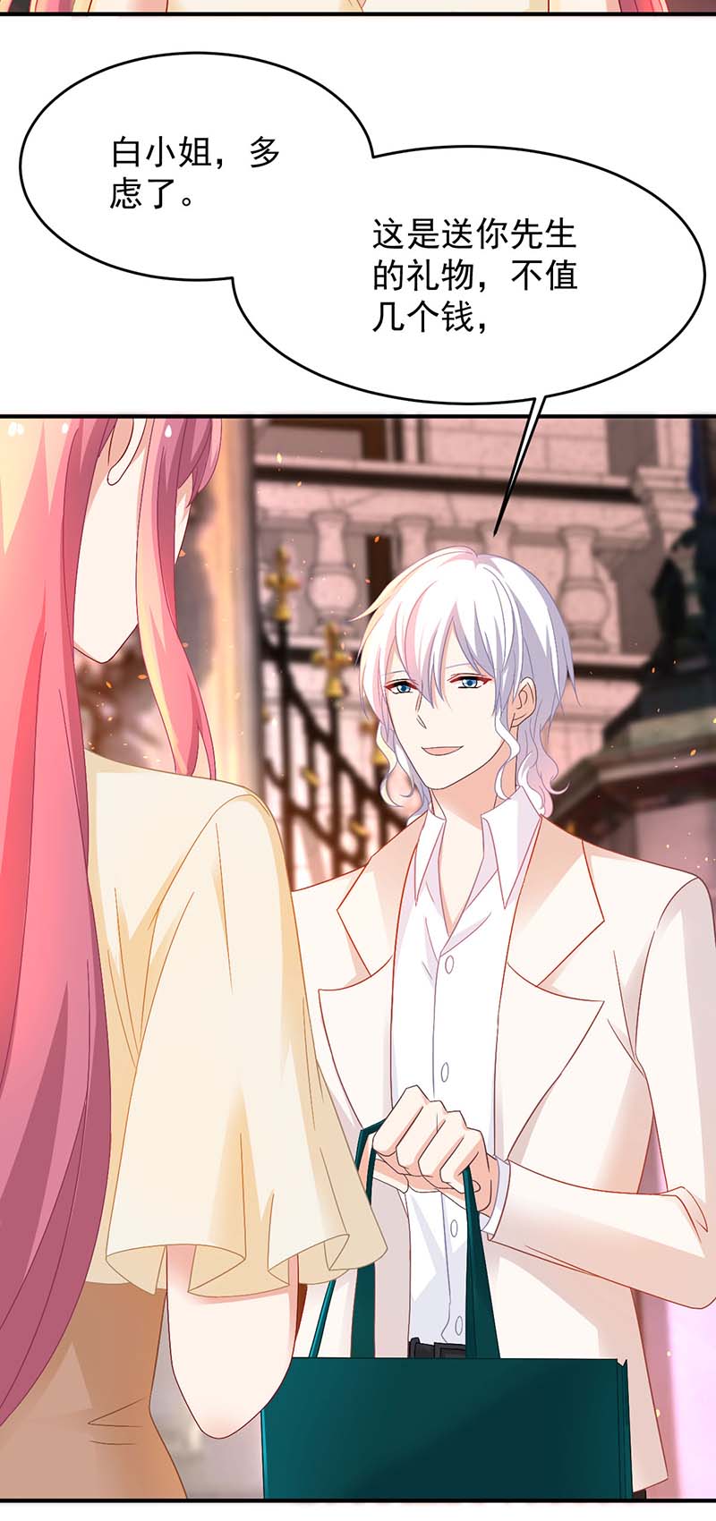 拐个妈咪带回家第367话 见面礼