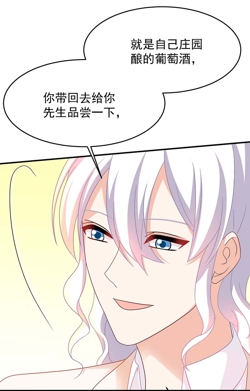 拐个妈咪带回家第367话 见面礼