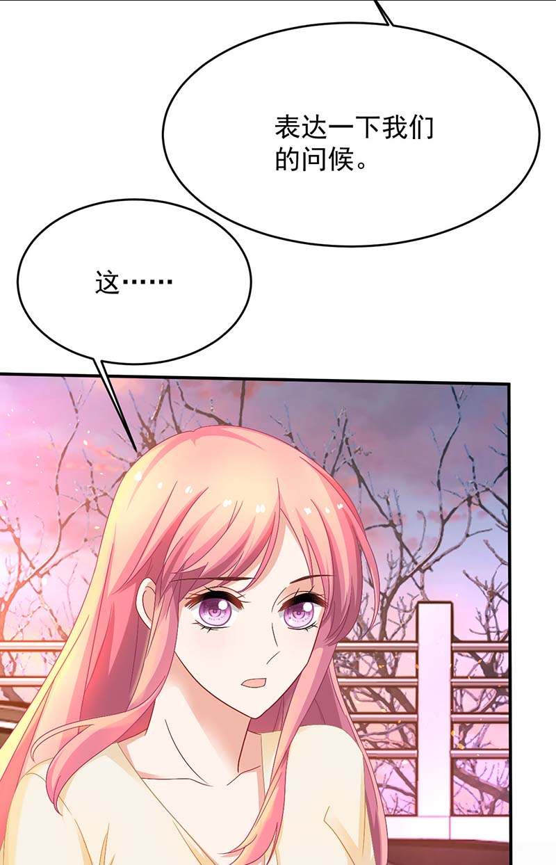 拐个妈咪带回家第367话 见面礼