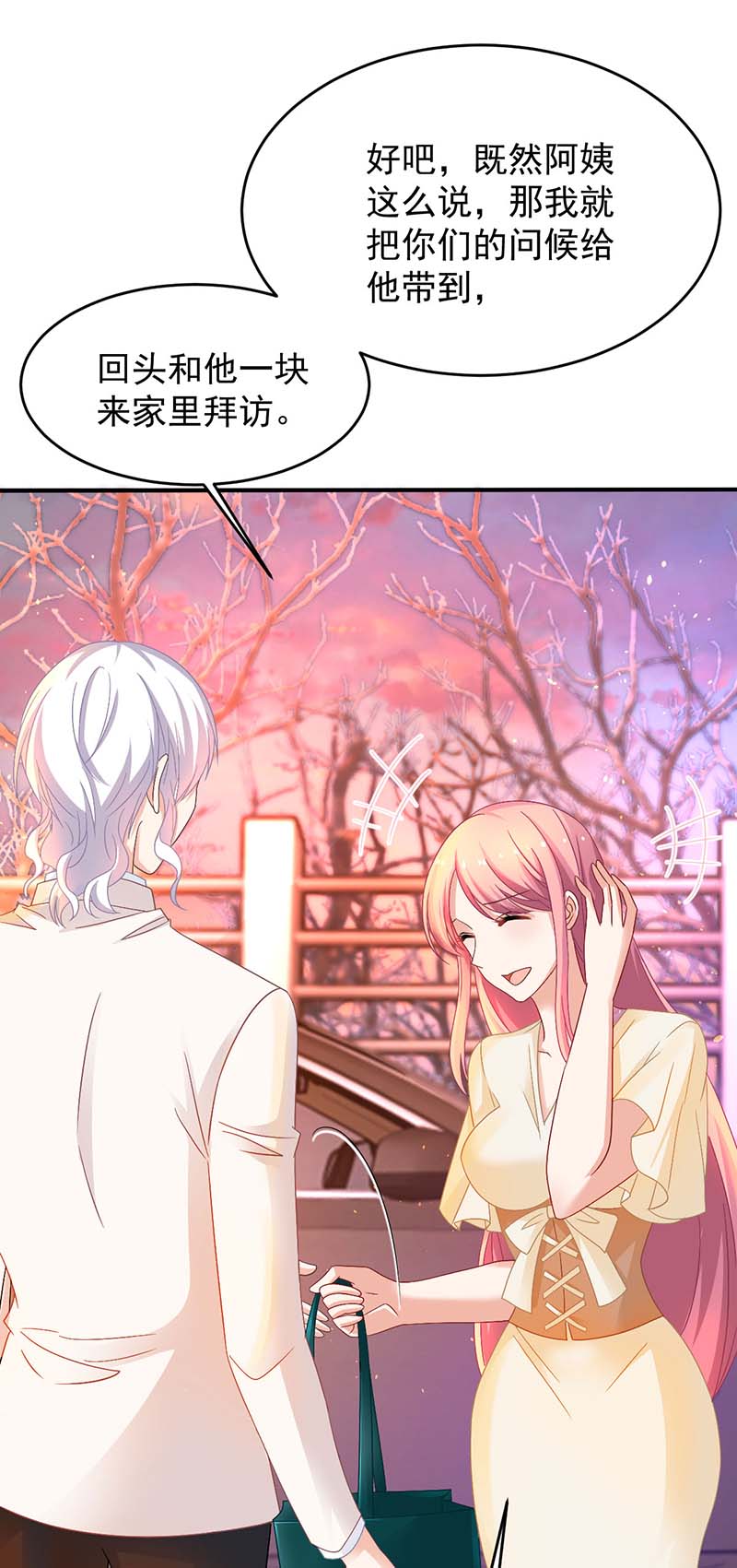 拐个妈咪带回家第367话 见面礼