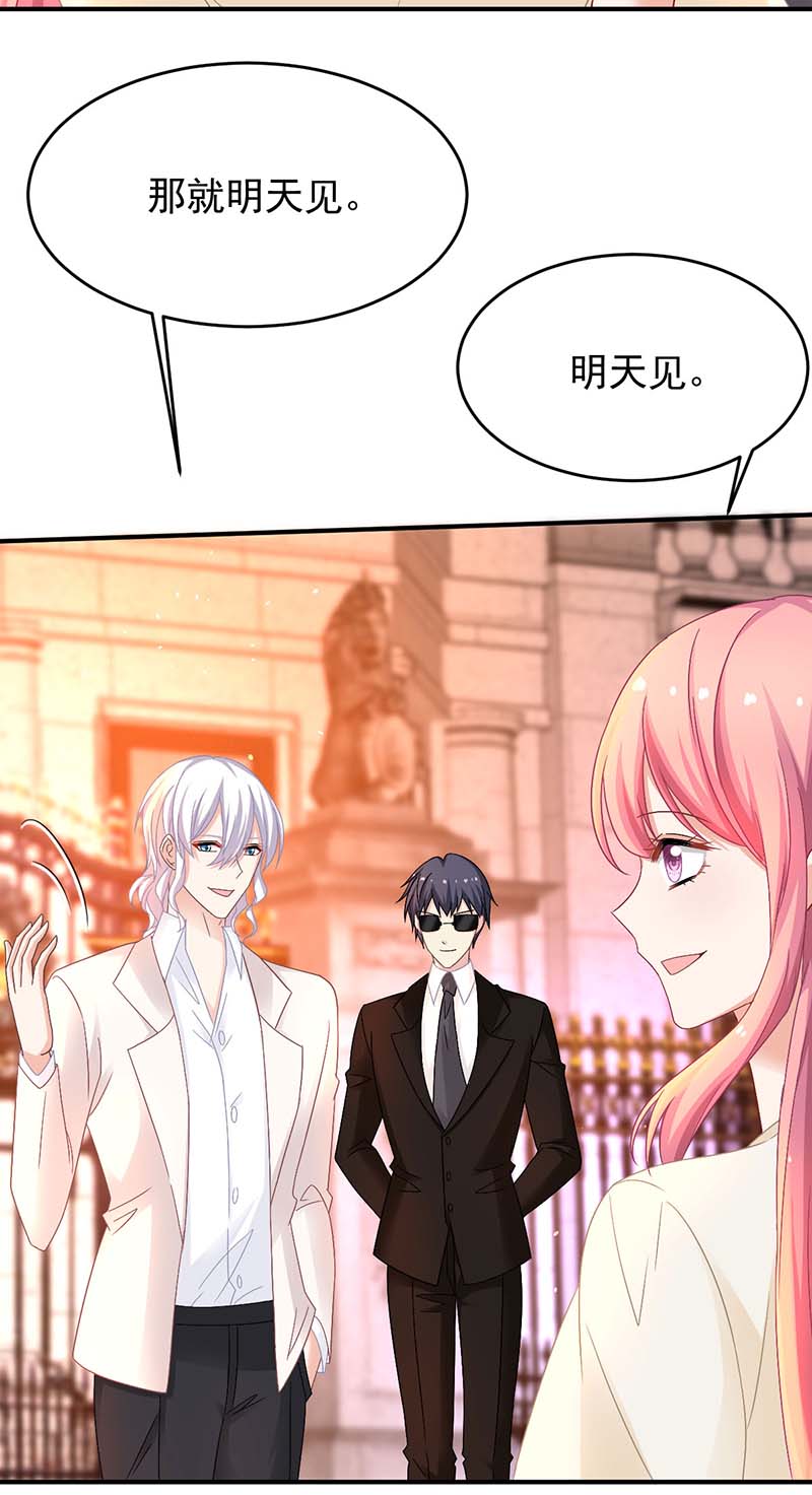 拐个妈咪带回家第367话 见面礼