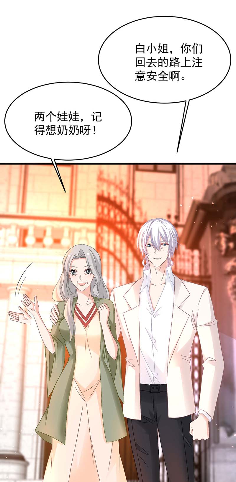 拐个妈咪带回家第367话 见面礼