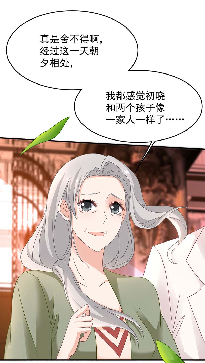 拐个妈咪带回家第367话 见面礼