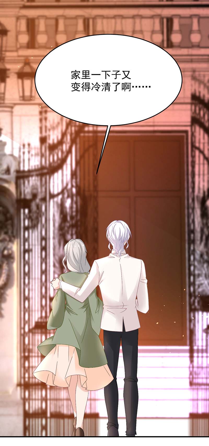 拐个妈咪带回家第367话 见面礼