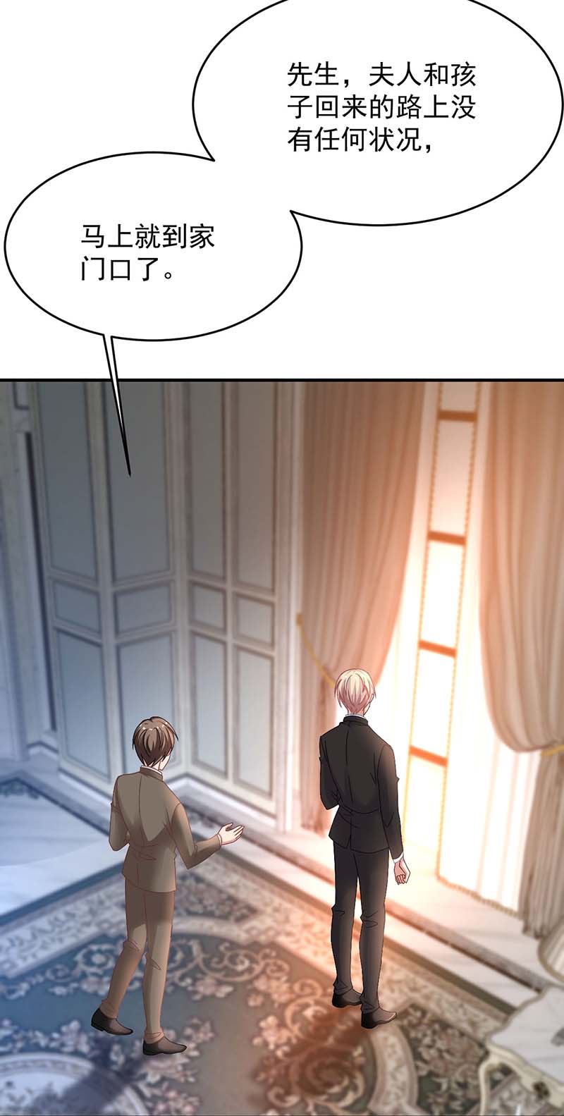 拐个妈咪带回家第367话 见面礼