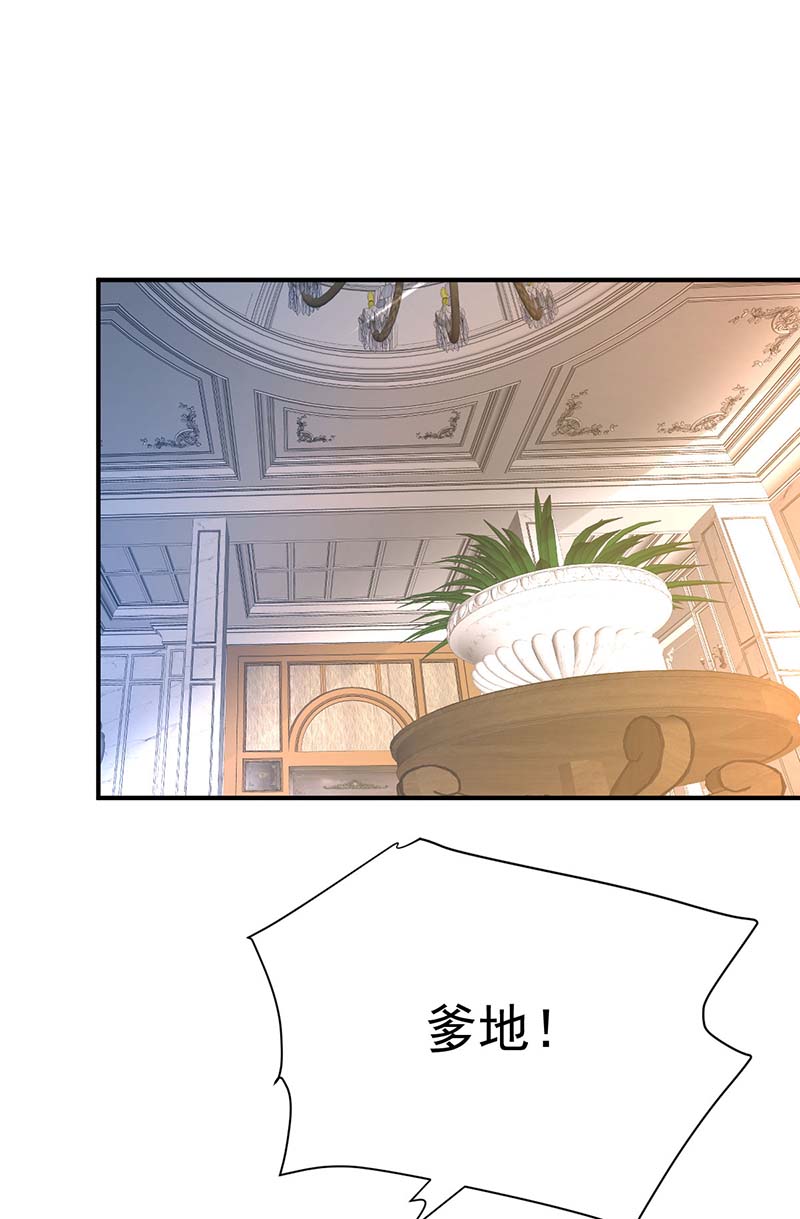 拐个妈咪带回家第367话 见面礼