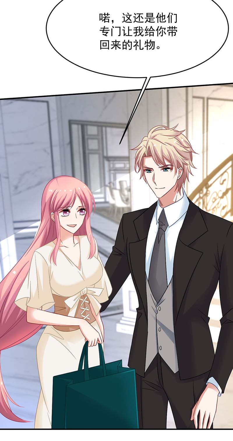 拐个妈咪带回家第367话 见面礼