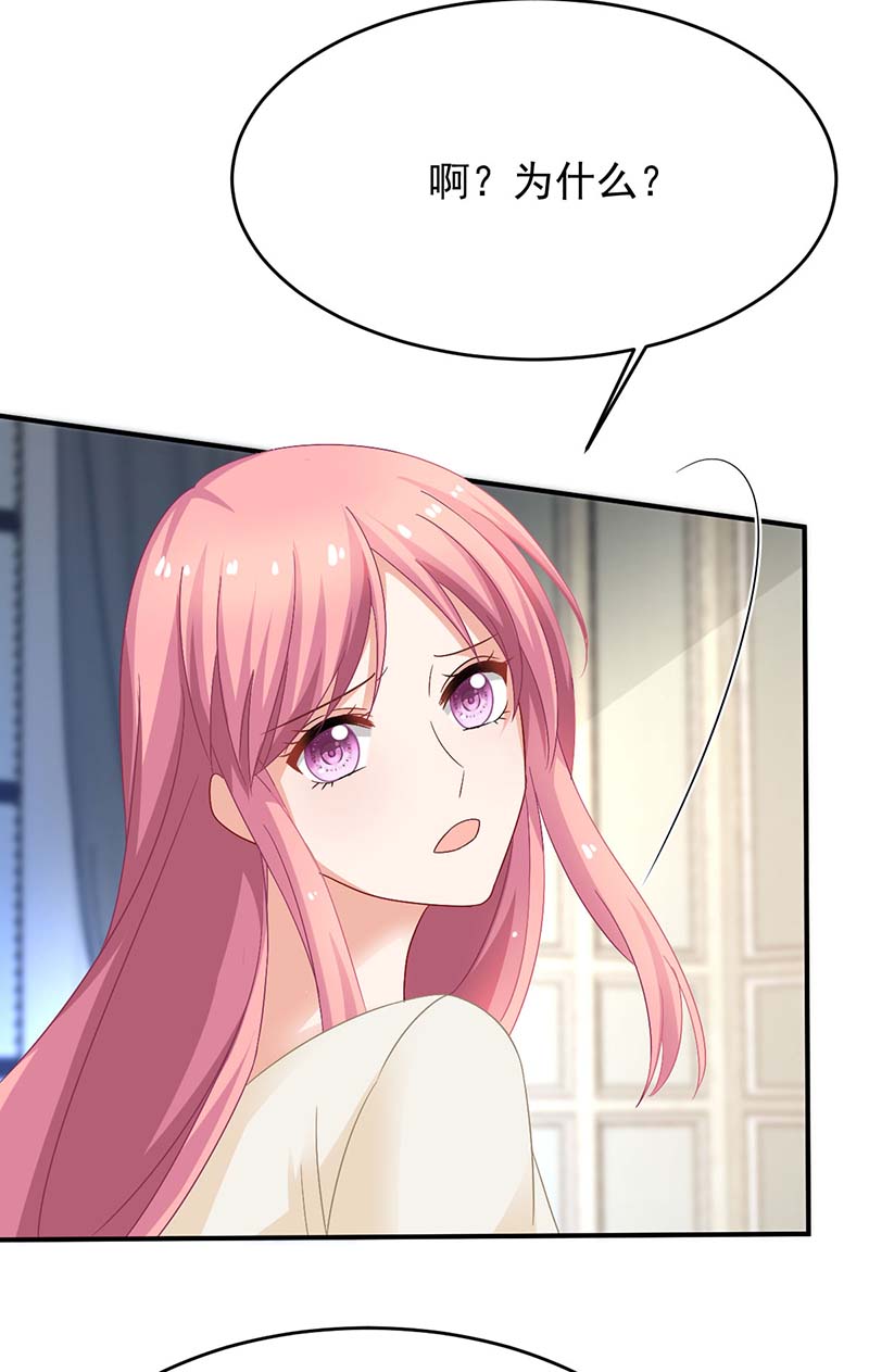 拐个妈咪带回家第367话 见面礼