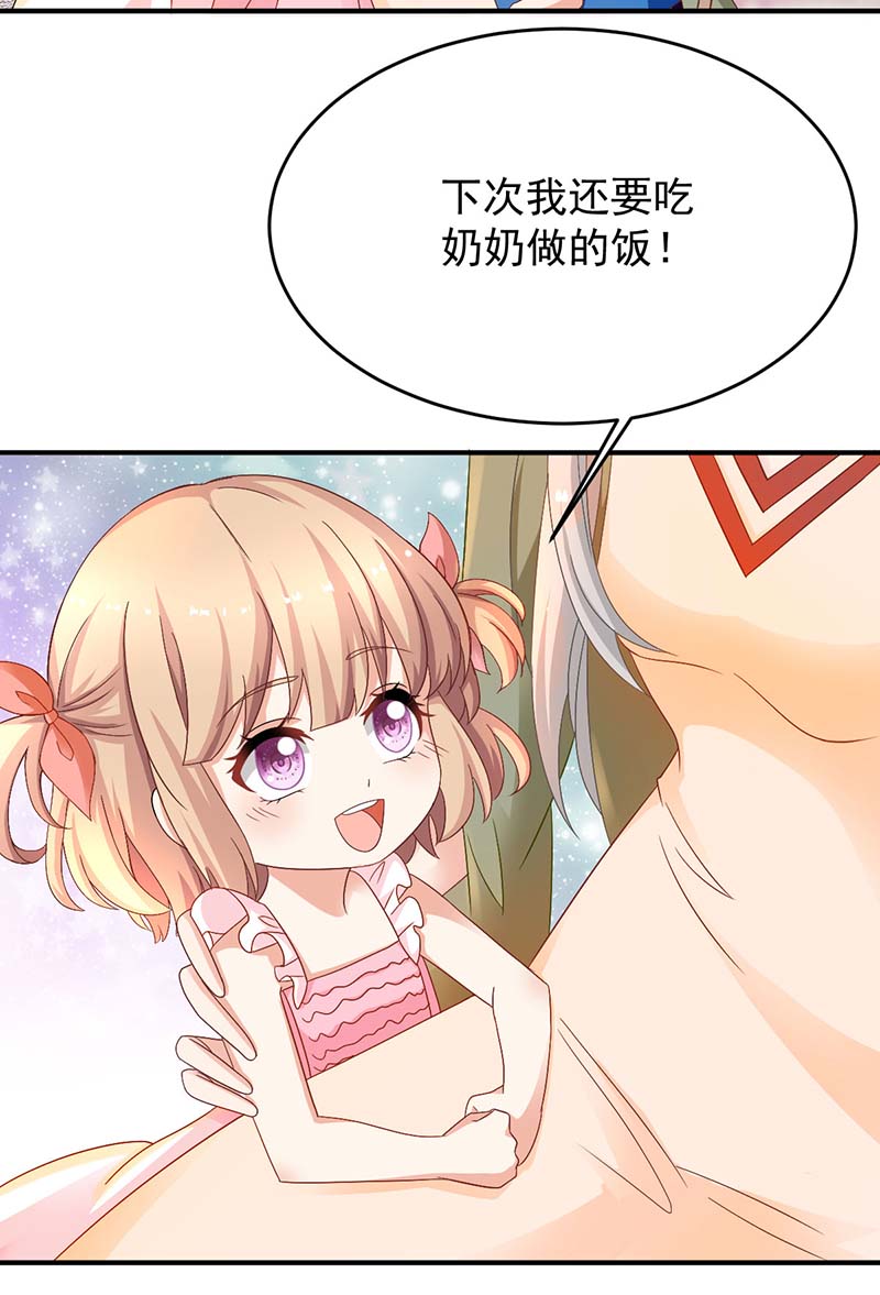 拐个妈咪带回家第367话 见面礼