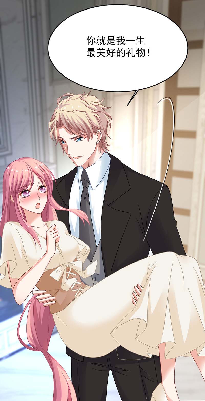 拐个妈咪带回家第367话 见面礼