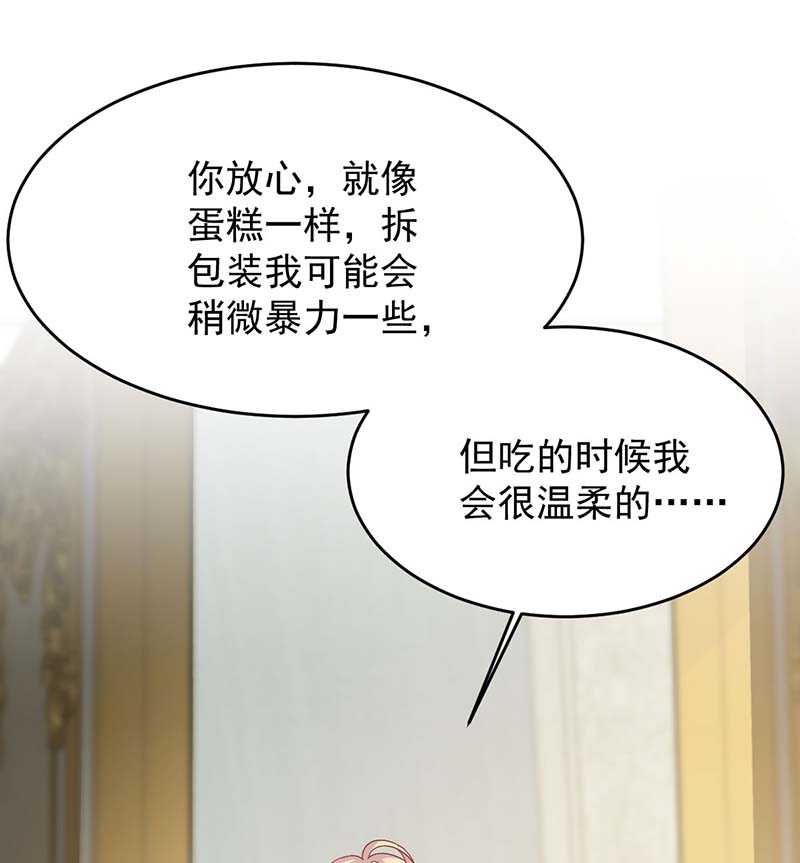 拐个妈咪带回家第367话 见面礼