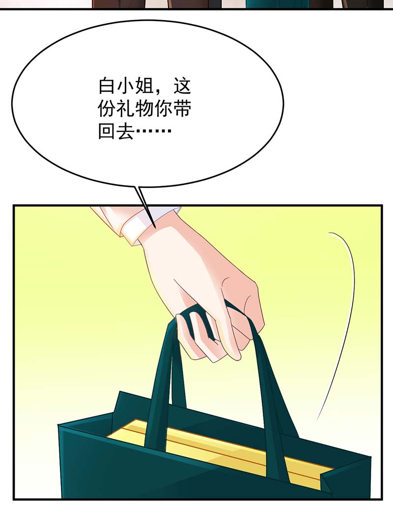 拐个妈咪带回家第367话 见面礼