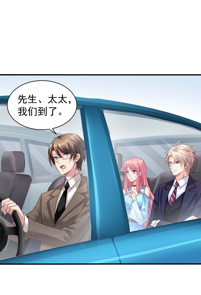 拐个妈咪带回家第369话 狭路相逢