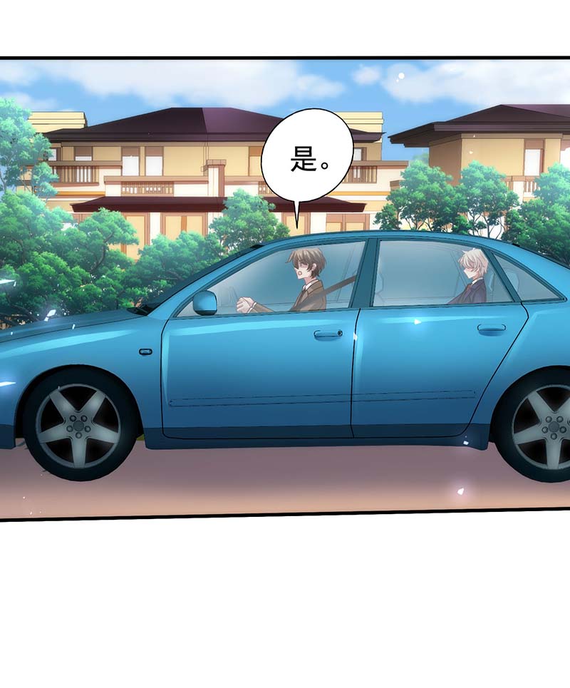 拐个妈咪带回家第369话 狭路相逢