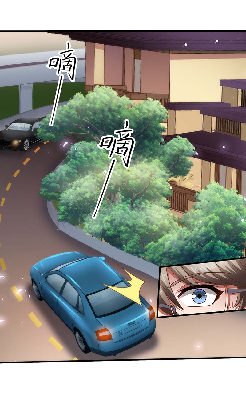 拐个妈咪带回家第369话 狭路相逢