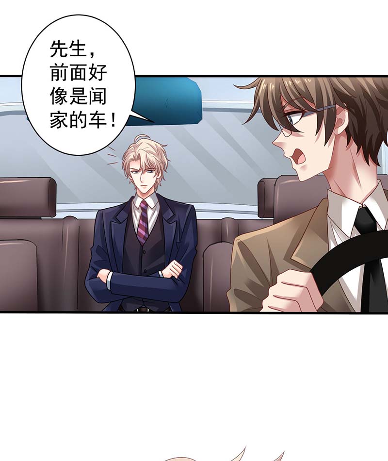 拐个妈咪带回家第369话 狭路相逢