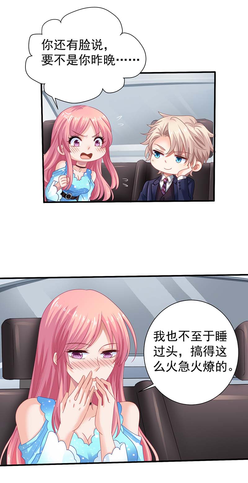 拐个妈咪带回家第369话 狭路相逢