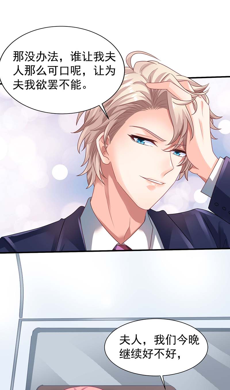 拐个妈咪带回家第369话 狭路相逢