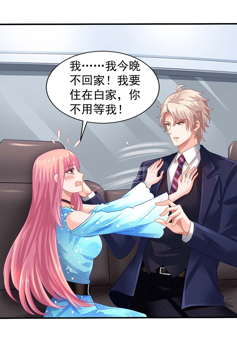 拐个妈咪带回家第369话 狭路相逢