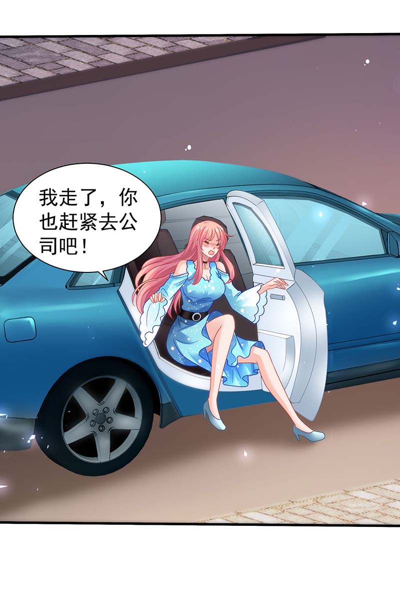 拐个妈咪带回家第369话 狭路相逢