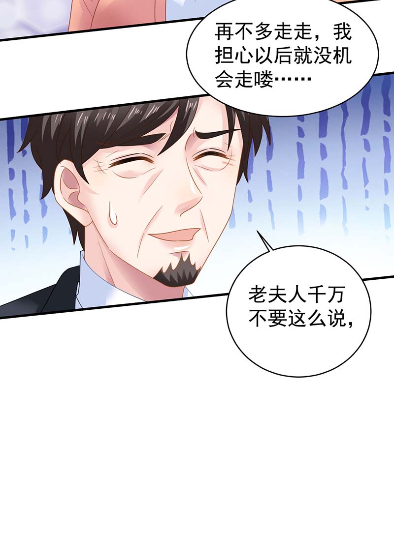 拐个妈咪带回家第370话 合同签订