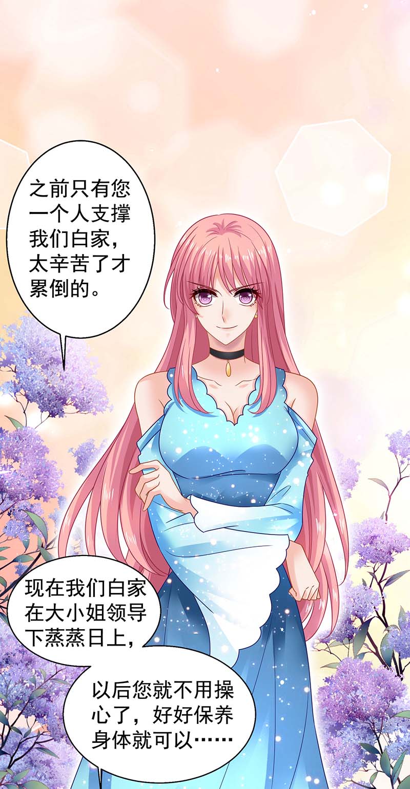 拐个妈咪带回家第370话 合同签订
