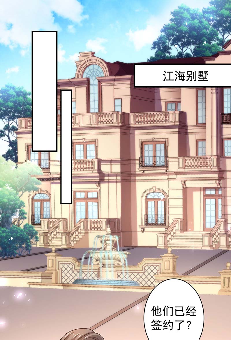 拐个妈咪带回家第371话 江家媳妇