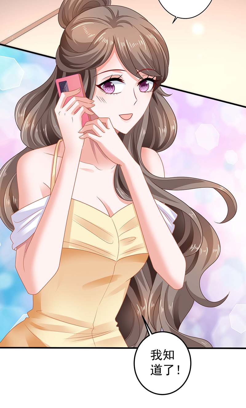 拐个妈咪带回家第371话 江家媳妇