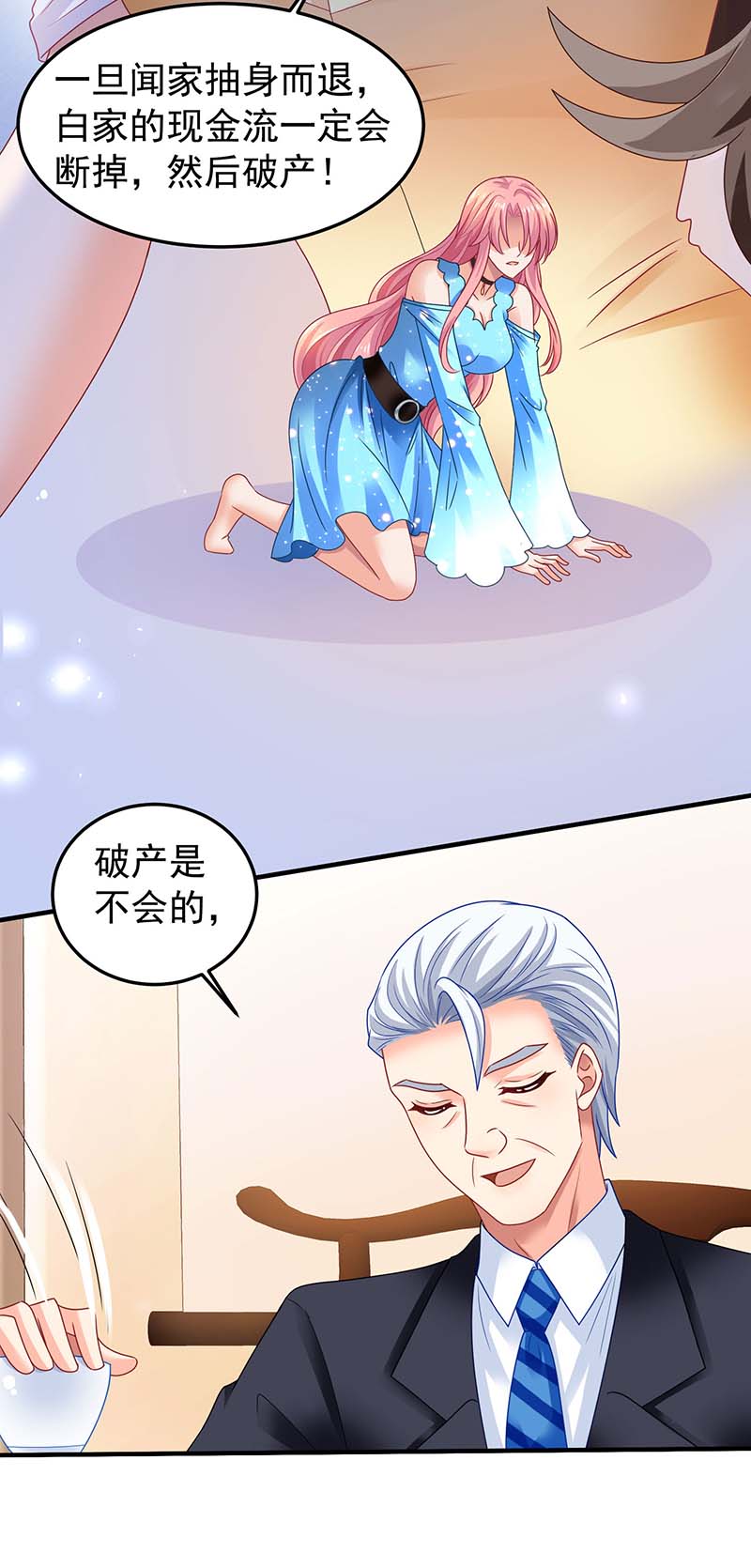 拐个妈咪带回家第371话 江家媳妇