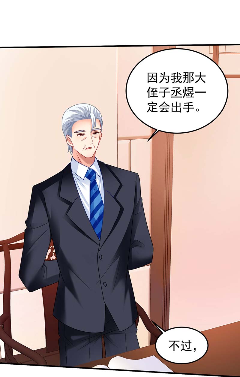 拐个妈咪带回家第371话 江家媳妇