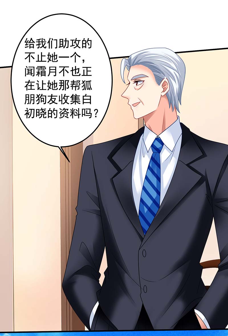 拐个妈咪带回家第371话 江家媳妇