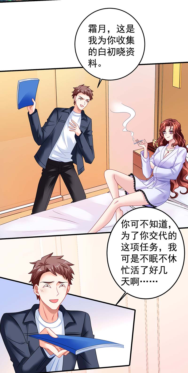 拐个妈咪带回家第371话 江家媳妇