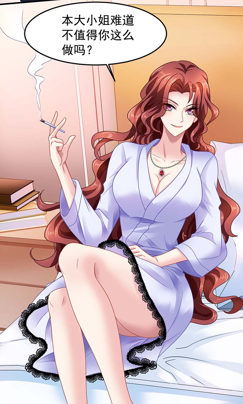 拐个妈咪带回家第371话 江家媳妇