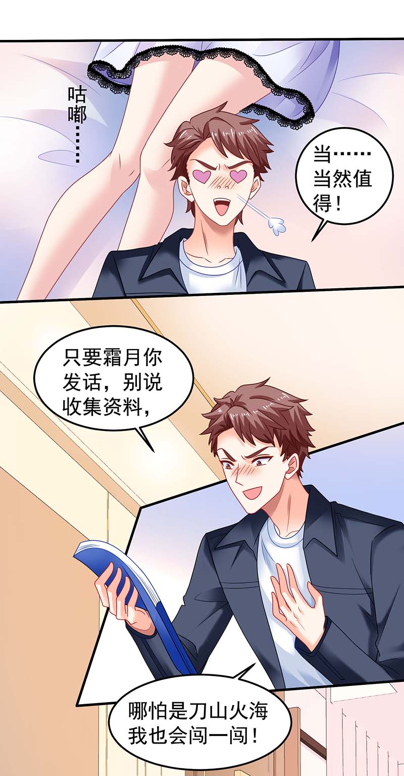 拐个妈咪带回家第371话 江家媳妇