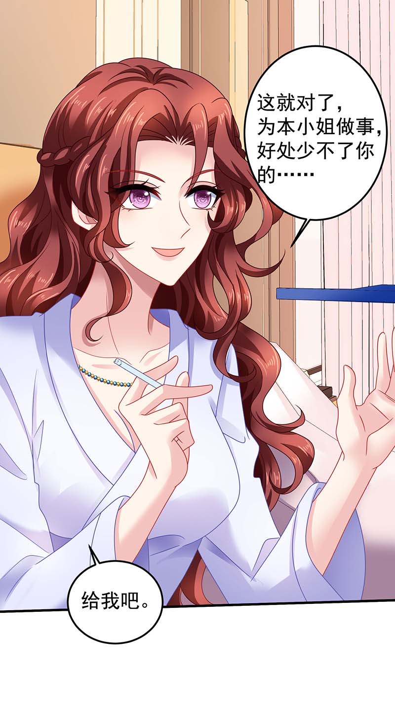 拐个妈咪带回家第371话 江家媳妇