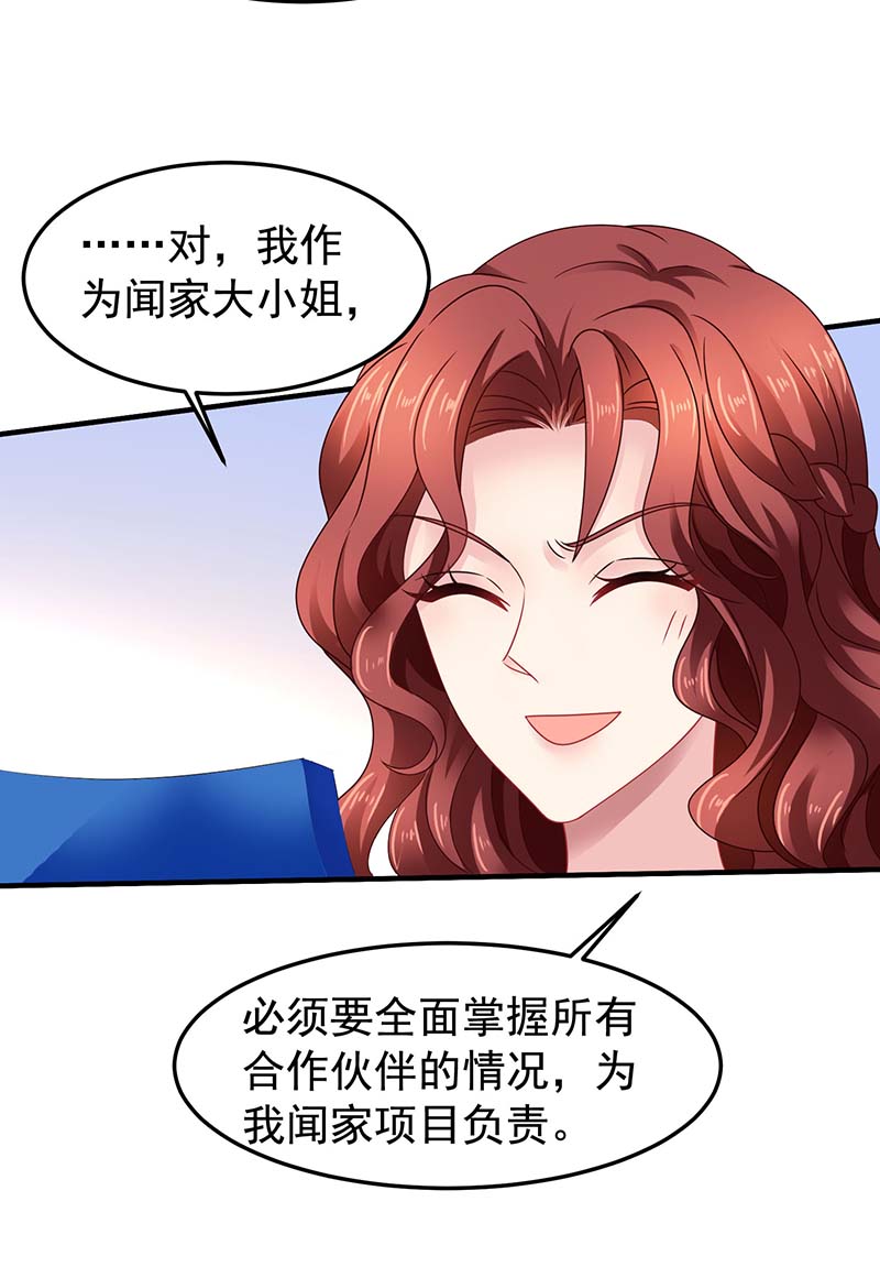 拐个妈咪带回家第371话 江家媳妇