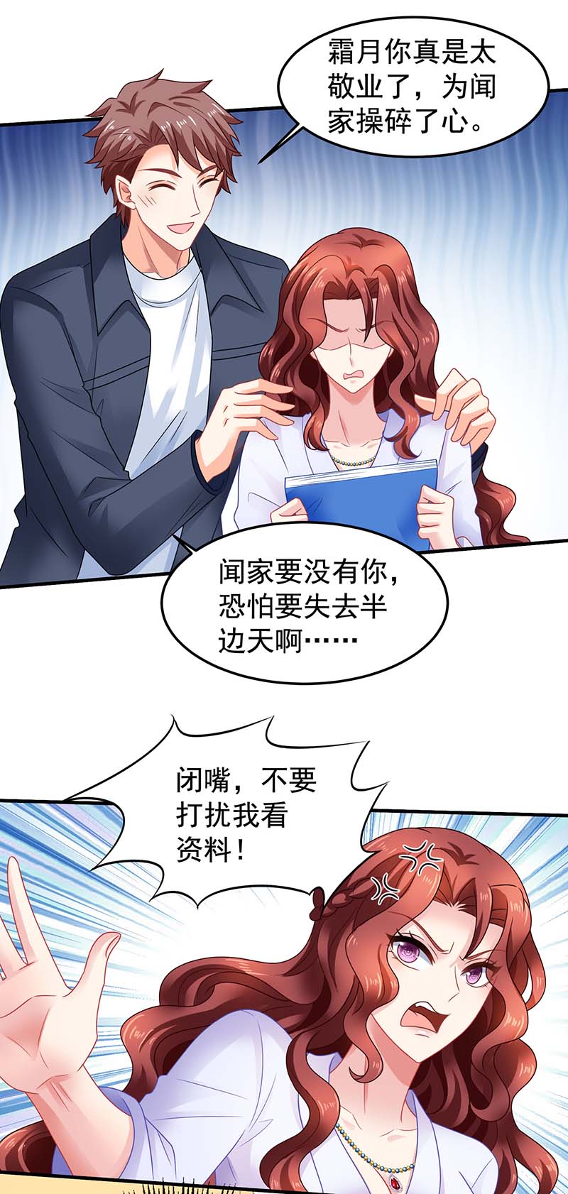 拐个妈咪带回家第371话 江家媳妇