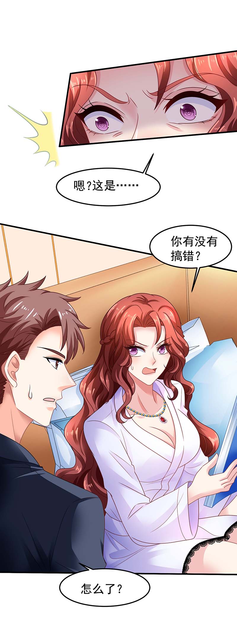 拐个妈咪带回家第371话 江家媳妇