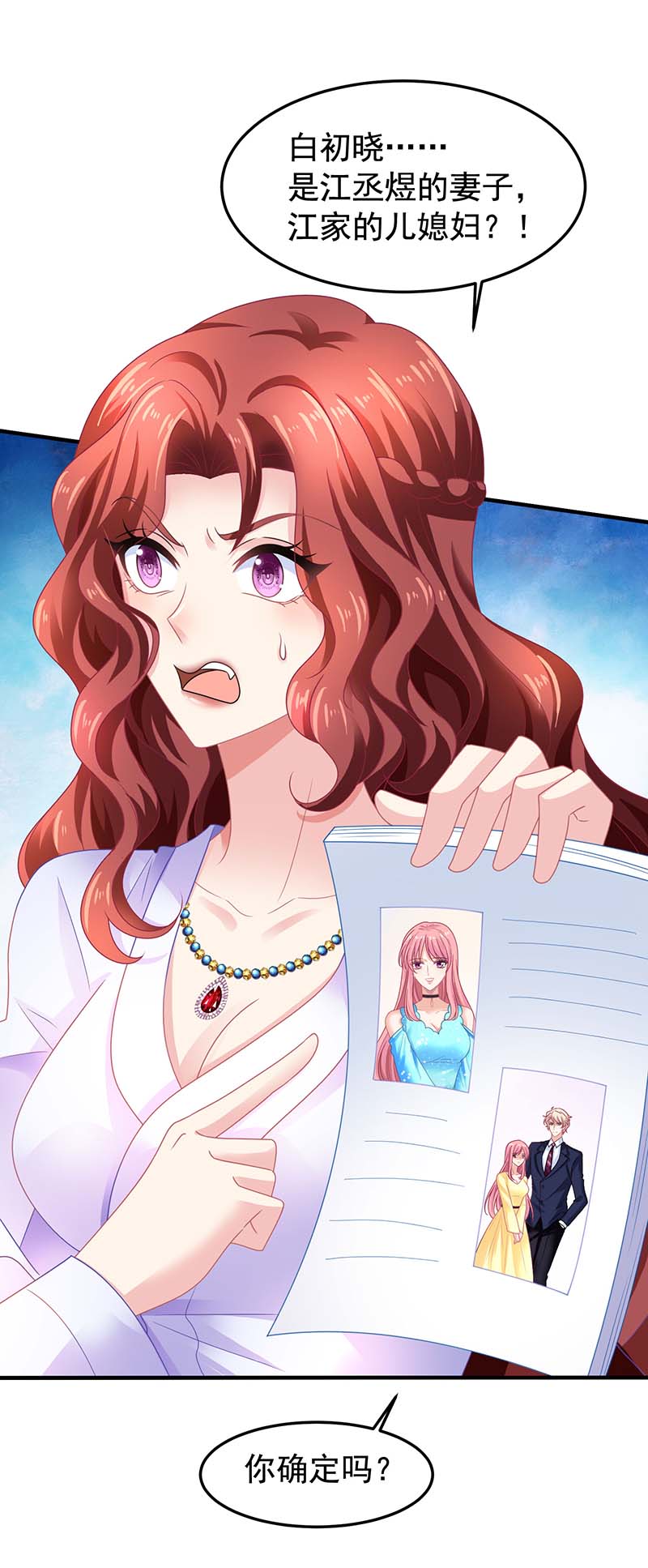 拐个妈咪带回家第371话 江家媳妇