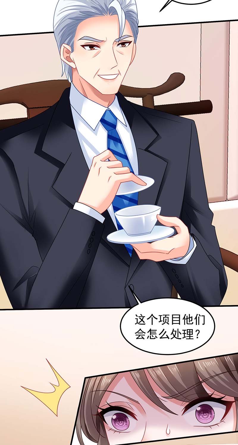 拐个妈咪带回家第371话 江家媳妇