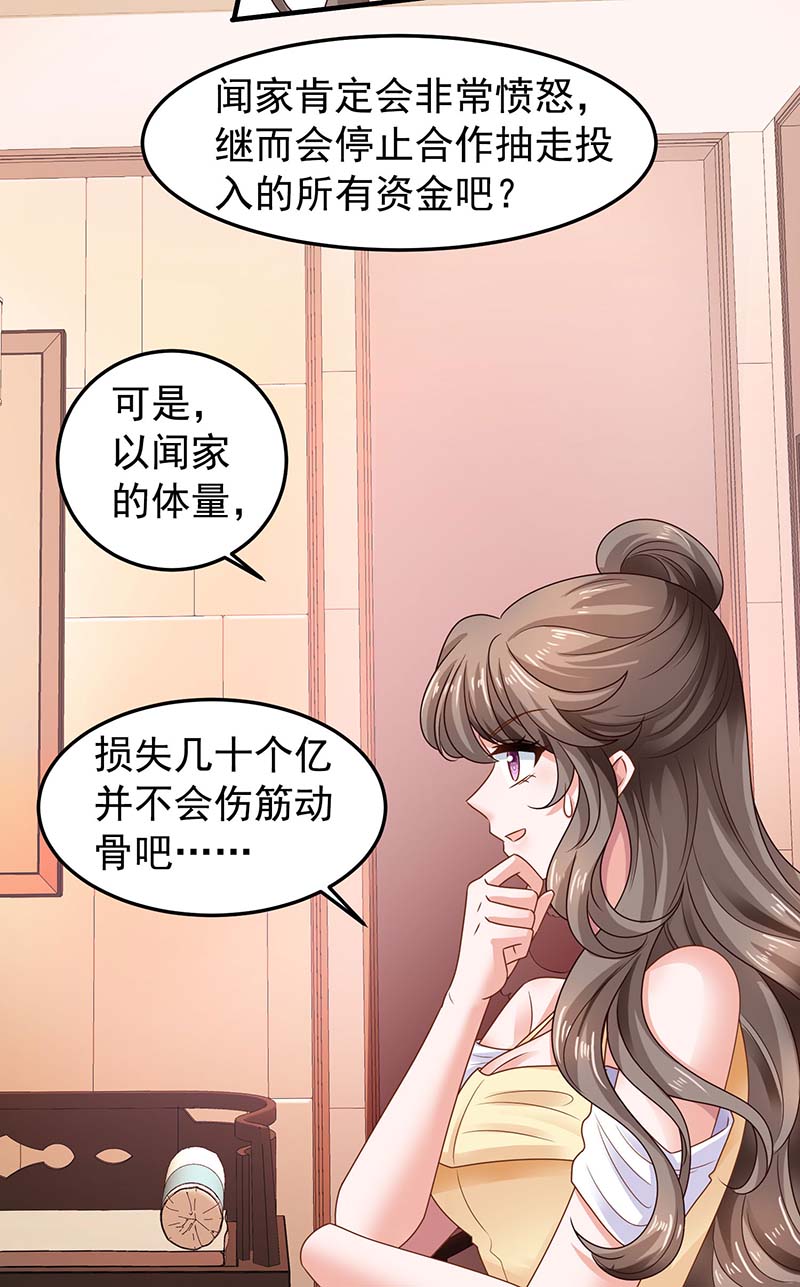 拐个妈咪带回家第371话 江家媳妇