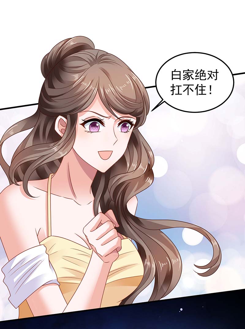 拐个妈咪带回家第371话 江家媳妇