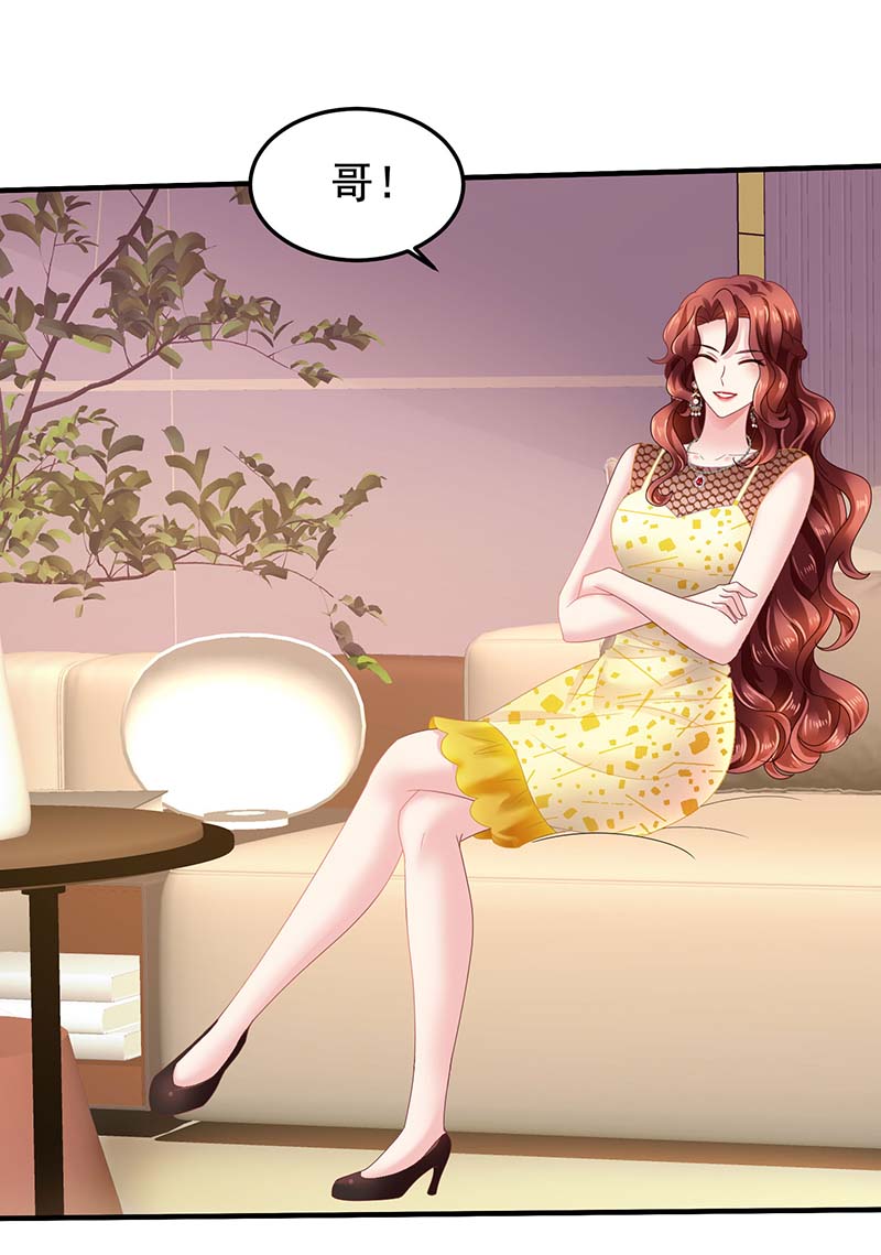 拐个妈咪带回家第373话 我也要投资几十亿